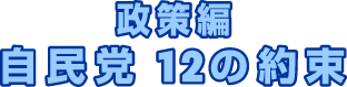 ҁ@}12̖