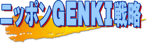 jb|GENKI헪